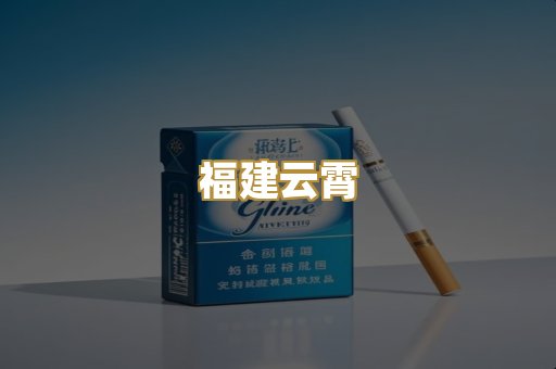 日本烟